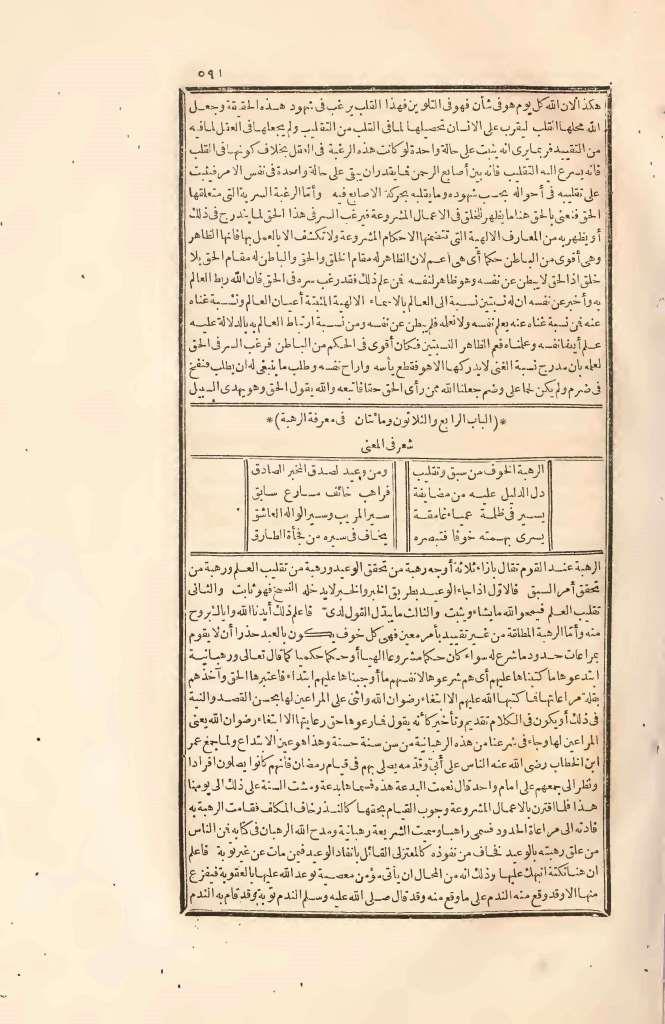 futmak.com - الصفحة 591 - من الجزء الثاني من طبعة بولاق الأولى